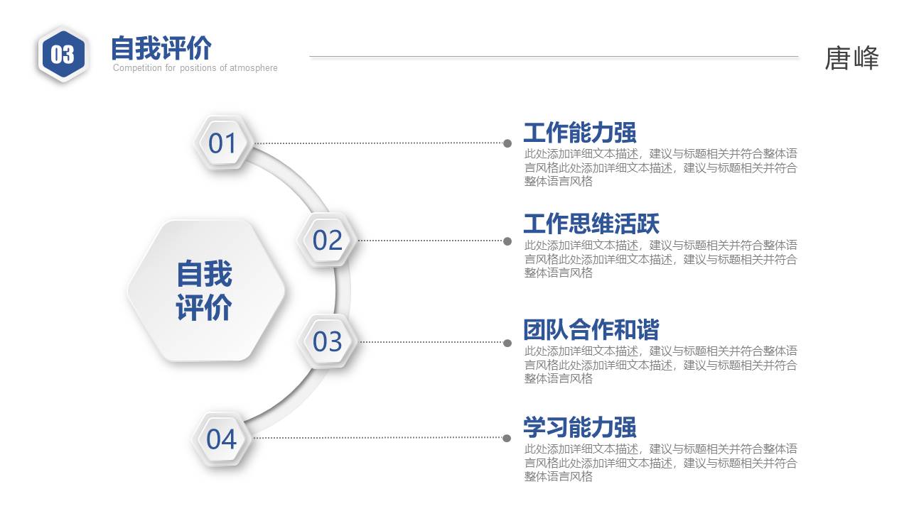 个人简历 (33).pptx